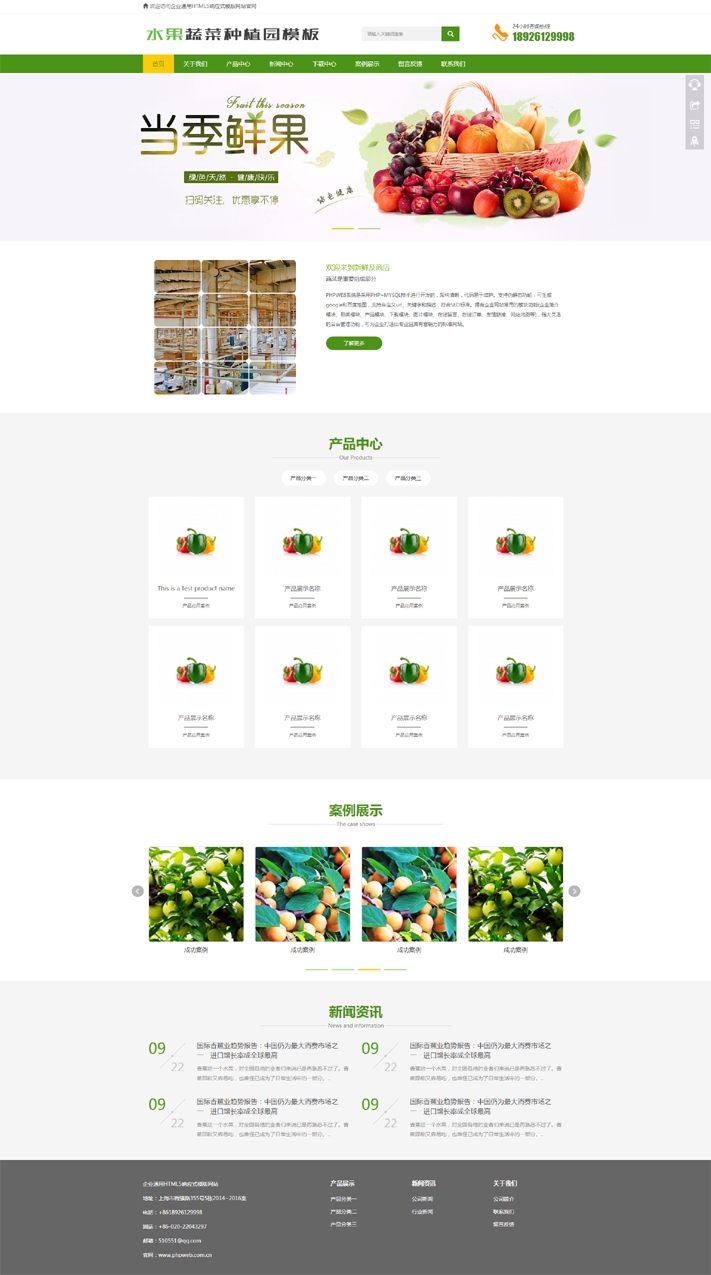 通用園林花卉園藝環(huán)保綠化模板網(wǎng)站