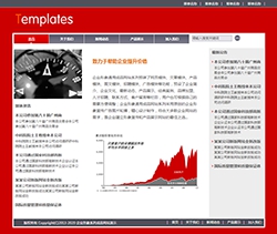 企業(yè)形象通用網(wǎng)站（簡(jiǎn)約）